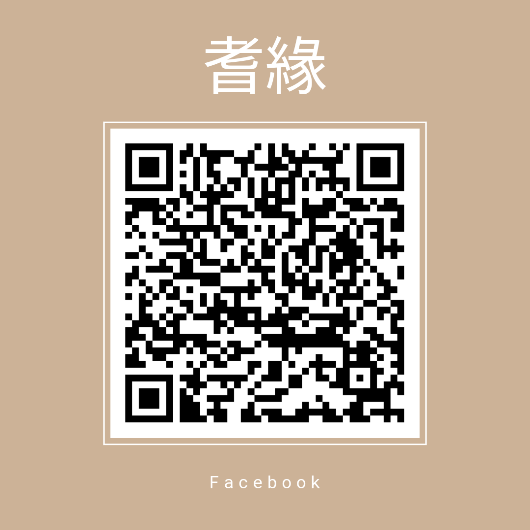 耆緣 Facebook